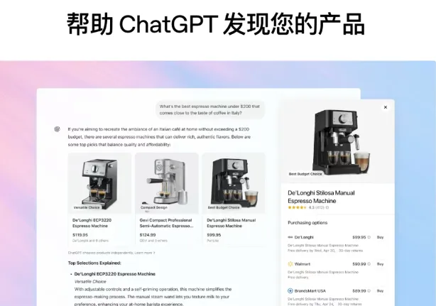 独立站流量新入口：让ChatGPT成为你的金牌导购