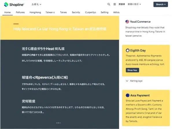 Shopline平台界面，作为除了Shopify还有什么平台的港台地区选择