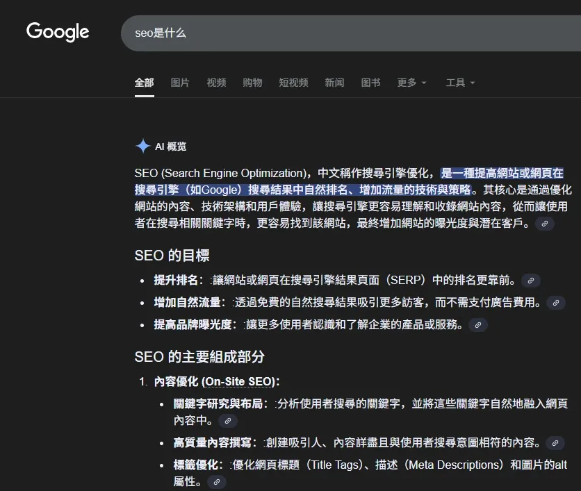 AI大模型驱动下的LLM SEO：助力独立站提升跨境电商竞争力
