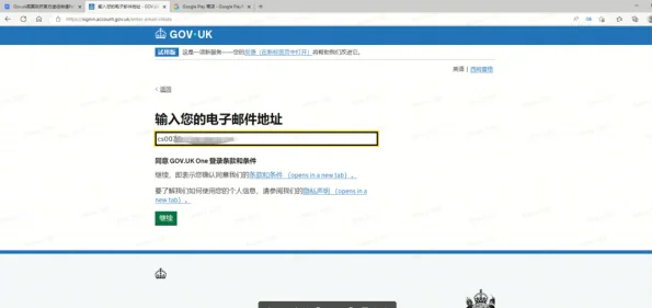 Gov.uk英国政府官⽅途径申请Personal Code教程 Gov.uk英国政府官⽅途径申请Personal Code教程