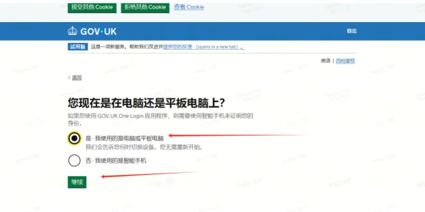 Gov.uk英国政府官⽅途径申请Personal Code教程 Gov.uk英国政府官⽅途径申请Personal Code教程