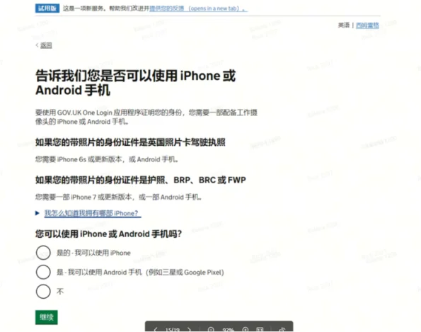 Gov.uk英国政府官⽅途径申请Personal Code教程 Gov.uk英国政府官⽅途径申请Personal Code教程