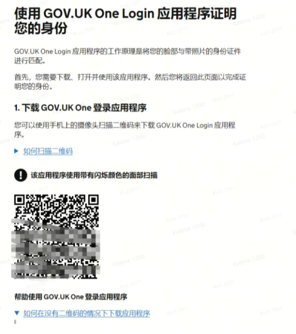 Gov.uk英国政府官⽅途径申请Personal Code教程 Gov.uk英国政府官⽅途径申请Personal Code教程
