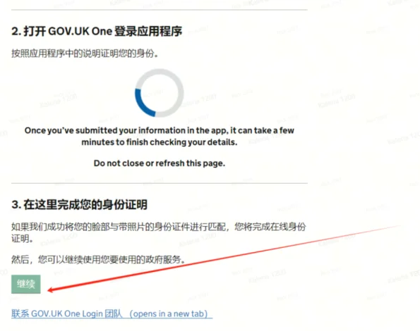 Gov.uk英国政府官⽅途径申请Personal Code教程 Gov.uk英国政府官⽅途径申请Personal Code教程
