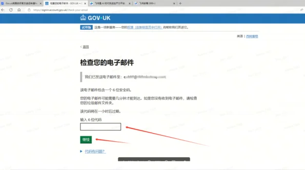 Gov.uk英国政府官⽅途径申请Personal Code教程 Gov.uk英国政府官⽅途径申请Personal Code教程