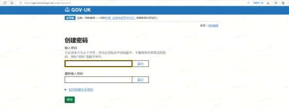 Gov.uk英国政府官⽅途径申请Personal Code教程 Gov.uk英国政府官⽅途径申请Personal Code教程