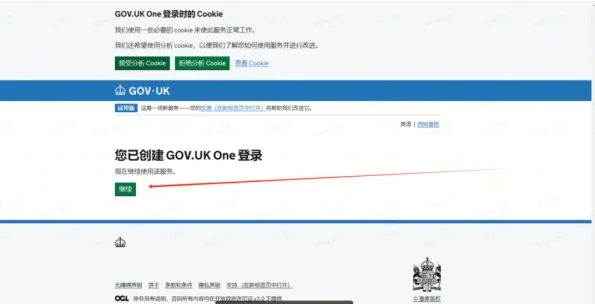 Gov.uk英国政府官⽅途径申请Personal Code教程 Gov.uk英国政府官⽅途径申请Personal Code教程