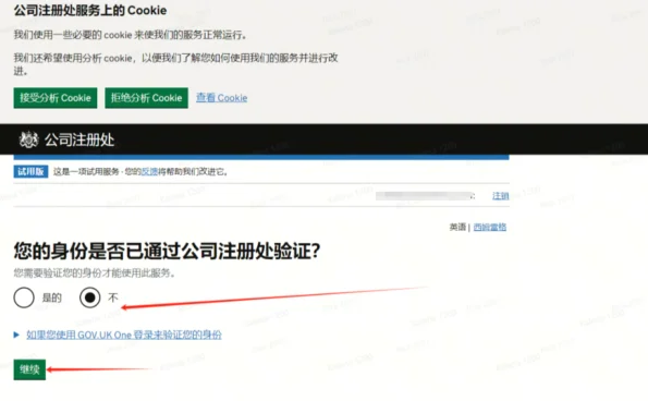 Gov.uk英国政府官⽅途径申请Personal Code教程 Gov.uk英国政府官⽅途径申请Personal Code教程