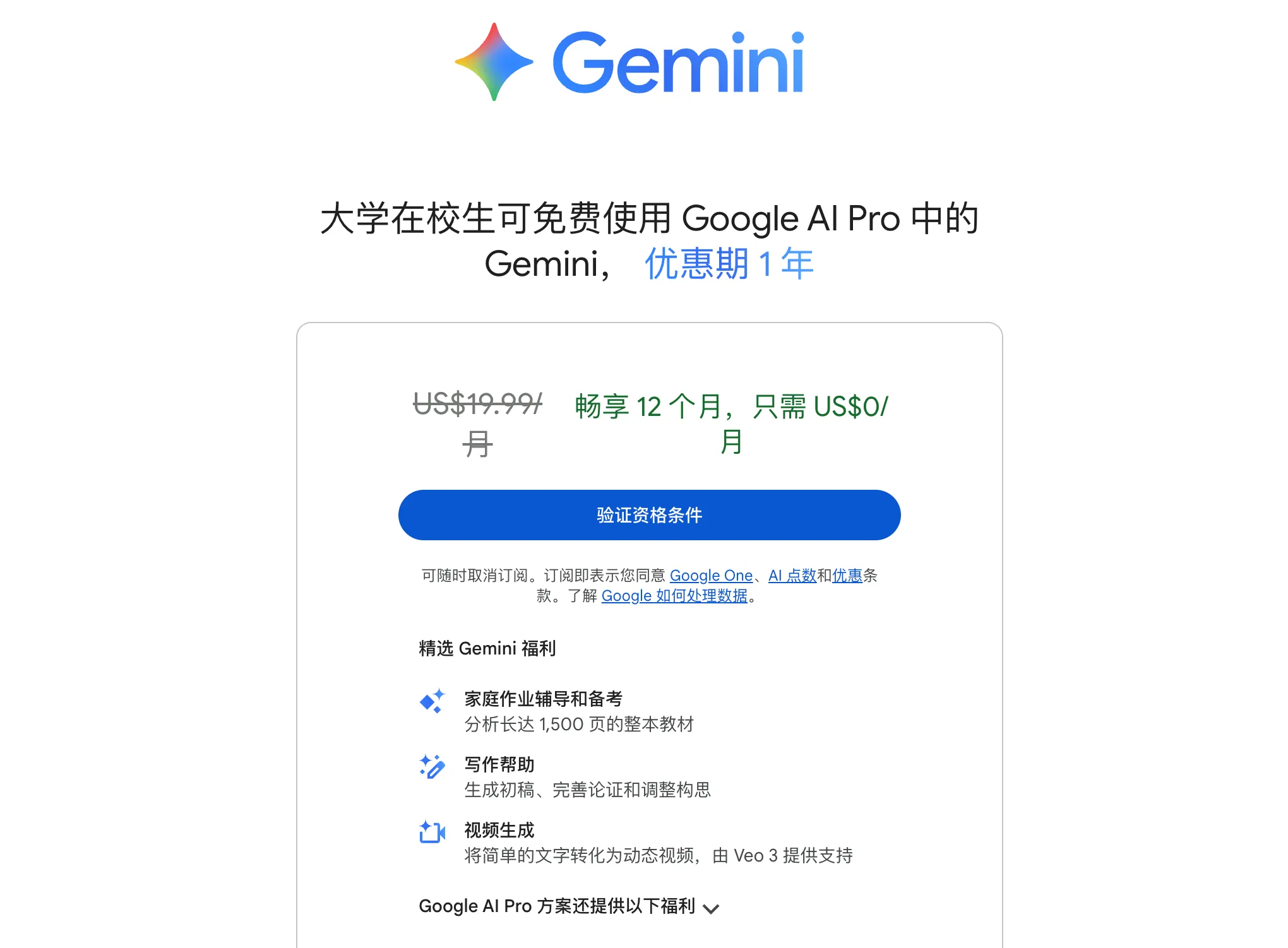 跪求全宇宙看到!Gemini 3 Pro 一年会员竟然能白嫖?!😭不到10天!!! 跪求全宇宙看到!Gemini 3 Pro 一年会员竟然能白嫖?!😭不到10天!!!