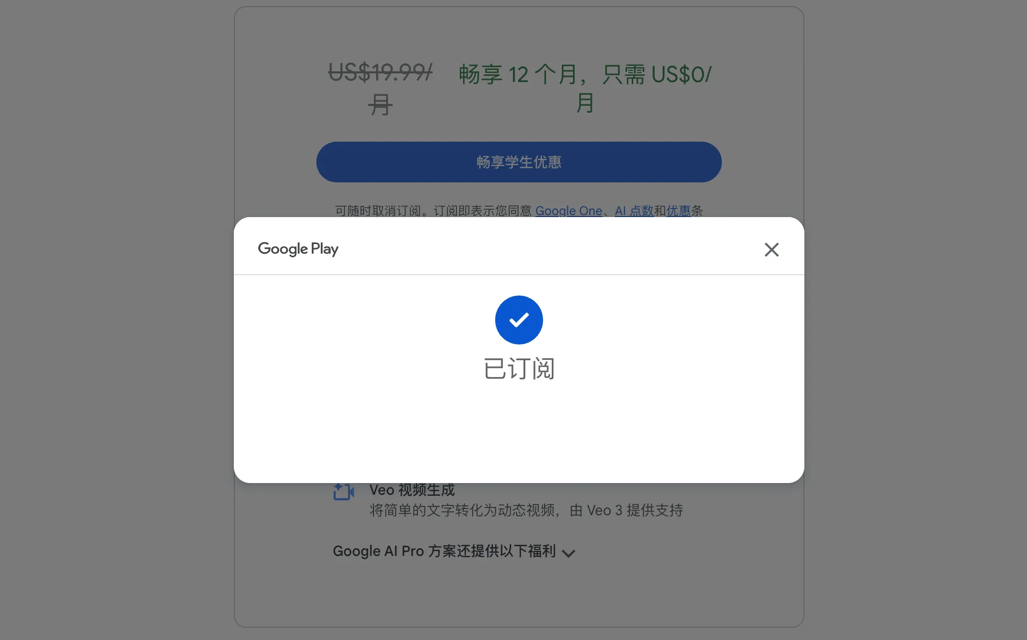 跪求全宇宙看到!Gemini 3 Pro 一年会员竟然能白嫖?!😭不到10天!!! 跪求全宇宙看到!Gemini 3 Pro 一年会员竟然能白嫖?!😭不到10天!!!