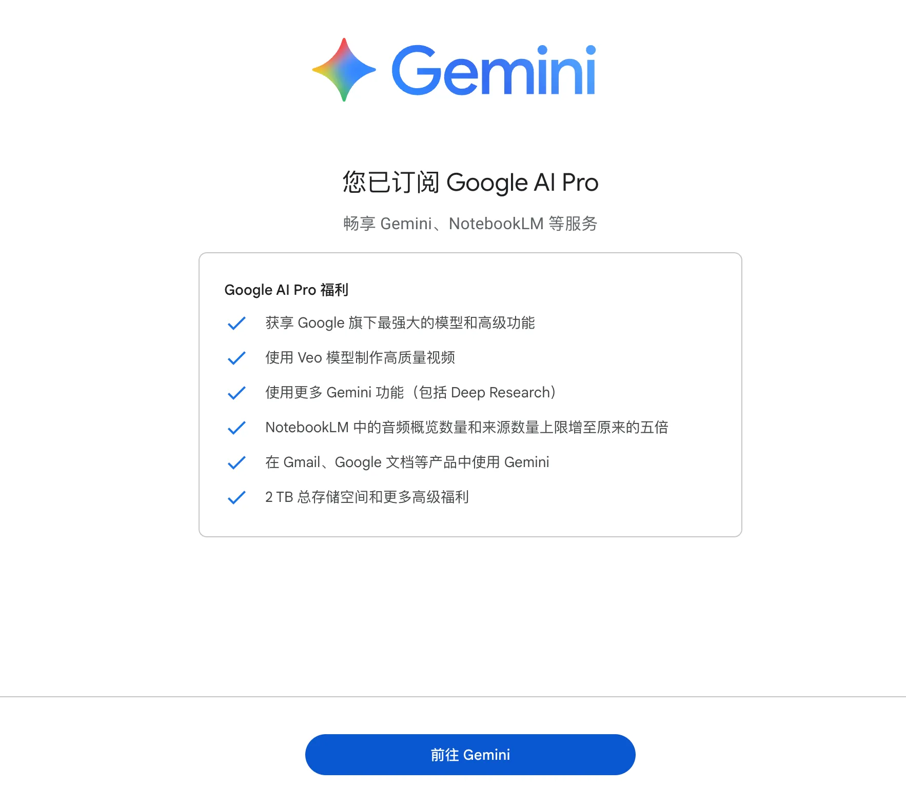 跪求全宇宙看到!Gemini 3 Pro 一年会员竟然能白嫖?!😭不到10天!!! 跪求全宇宙看到!Gemini 3 Pro 一年会员竟然能白嫖?!😭不到10天!!!