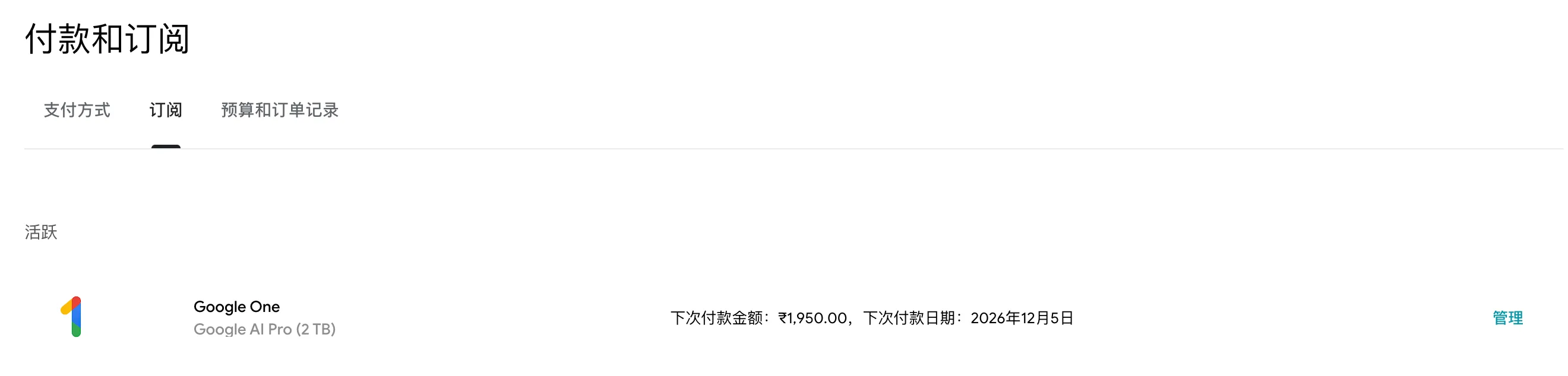 跪求全宇宙看到!Gemini 3 Pro 一年会员竟然能白嫖?!😭不到10天!!! 跪求全宇宙看到!Gemini 3 Pro 一年会员竟然能白嫖?!😭不到10天!!!