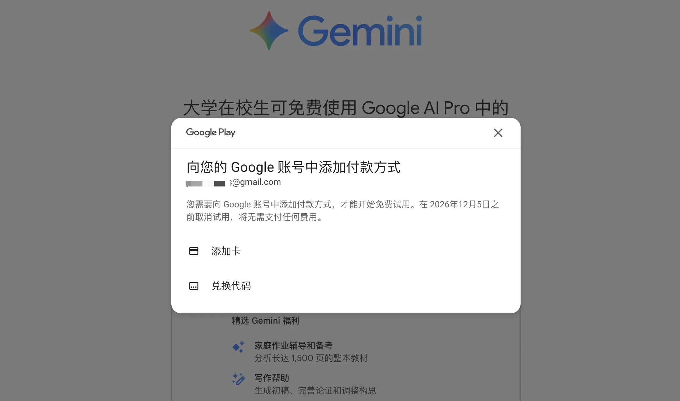 跪求全宇宙看到!Gemini 3 Pro 一年会员竟然能白嫖?!😭不到10天!!! 跪求全宇宙看到!Gemini 3 Pro 一年会员竟然能白嫖?!😭不到10天!!!