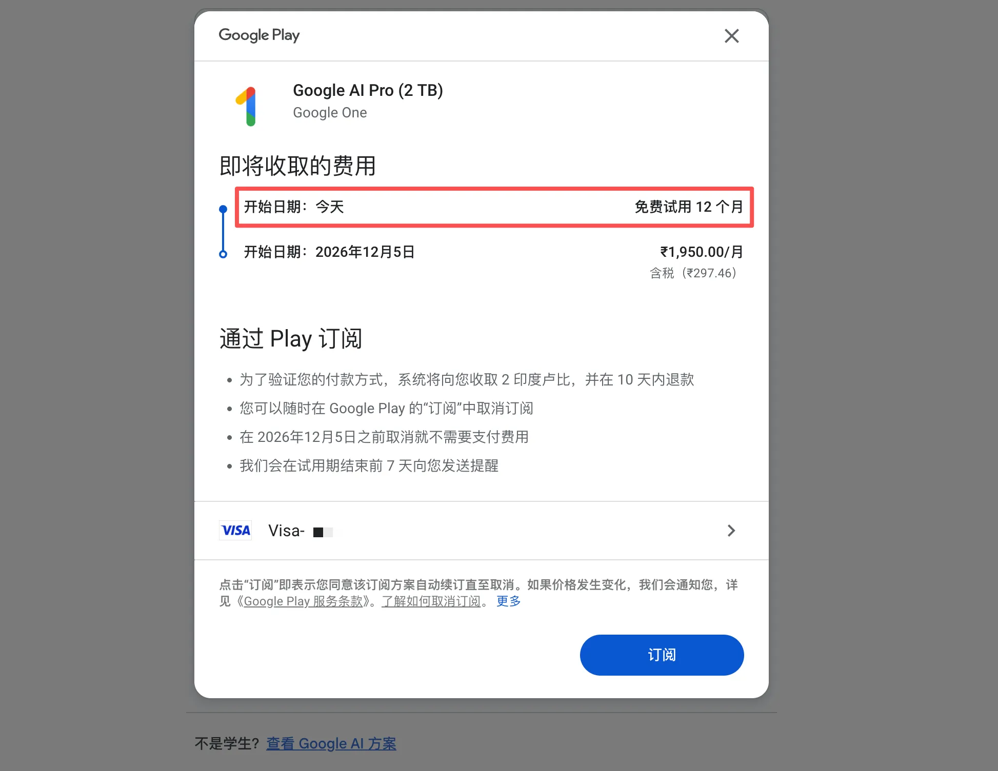 跪求全宇宙看到!Gemini 3 Pro 一年会员竟然能白嫖?!😭不到10天!!! 跪求全宇宙看到!Gemini 3 Pro 一年会员竟然能白嫖?!😭不到10天!!!