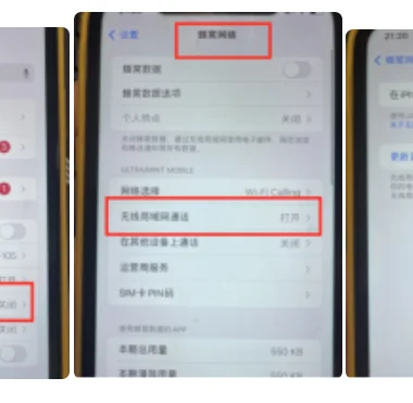 美国 T-mobile 白卡说明