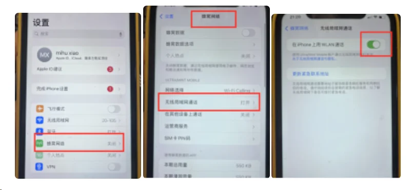 美国 T-mobile 白卡说明