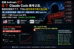 Claude Code 最新防封号完全指南（2026 年 7 月）